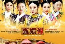 甄嬛传全集在线观看免费