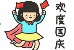 娱乐吃瓜酱国庆