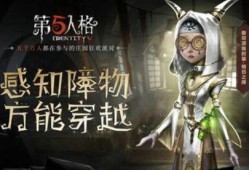 推特第五人格新爆料视频,神秘角色与惊悚剧情提前曝光！”
